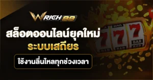 wrich88